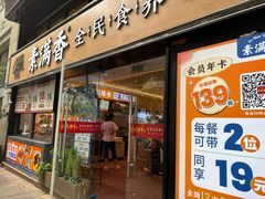 -素满香·Vegan食养自助(天一广场店)