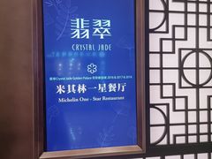 -翡翠江南(国贸商城店)