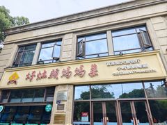 -好灶头妈妈菜·柴火灶台鱼·千岛湖土菜地标美食