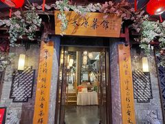 -老太原菜馆(中正天街店)