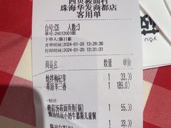 -西贝(华发商都店)