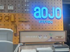 -AOJO眼镜(北京朝阳大悦城店)