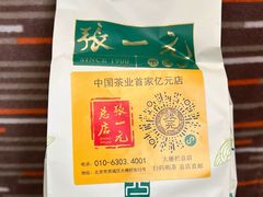 -张一元(总店)