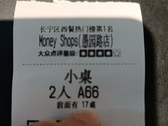 -Money Shops(愚园路店)