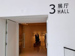 -上海宝龙美术馆