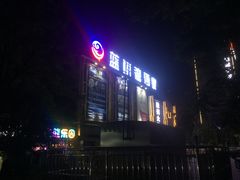 -蓝鲸湾汤泉(包河店)