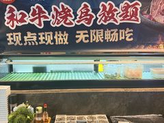 -将太无二·北美传奇寿司(瑞士公寓店)