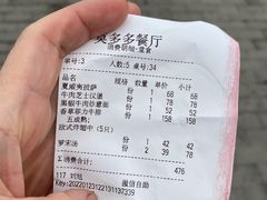 -莫多多餐厅