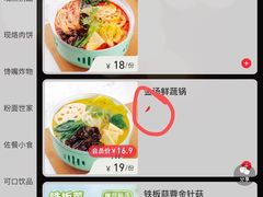 -甲乙饼·北京手工肉饼(西直门凯德茂店)