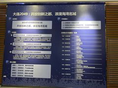 -大连市规划展示中心
