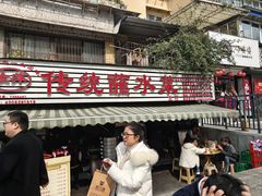 -汝萍传统蘸水菜(春华路总店)