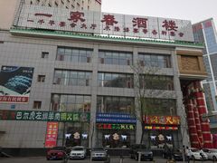 门面-一家春酒楼(惠工街店)