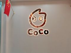-CoCo都可(北京西站北广场店)