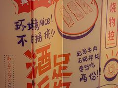 -烧肉达人•炭火烧肉(新天地店)