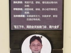-南京君和堂中医门诊部