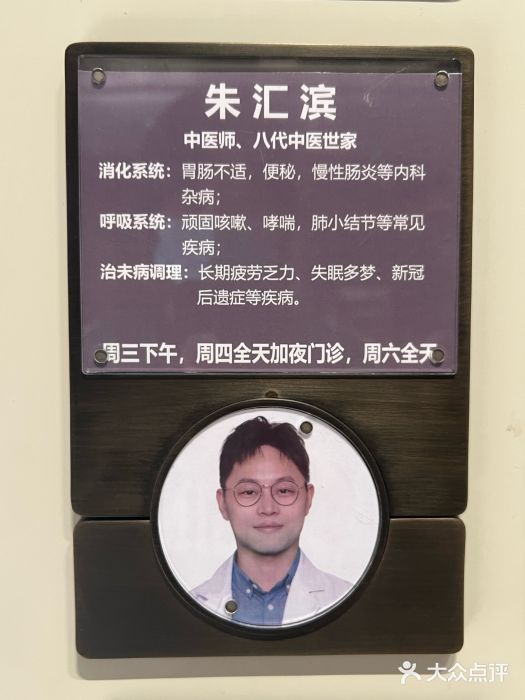 南京君和堂中医门诊部图片