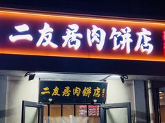 -妙应寺白塔