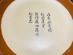 -锅来乐地锅鸡(安亭店)
