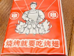 -管氏翅吧(马家堡店)