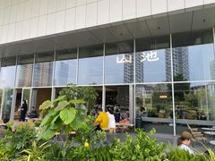 -SAANCI山池咖啡(海上世界文化艺术中心店)