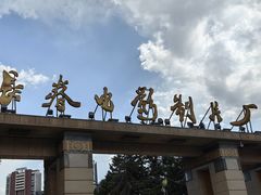 -长影旧址博物馆
