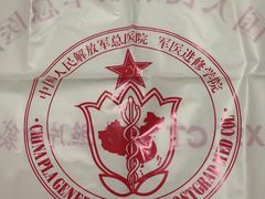 -中国人民解放军总医院(301医院)