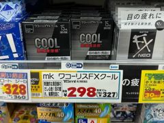-松本清(池袋Part2店)