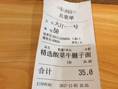 账单-陈八两面家(华孚写字楼店)