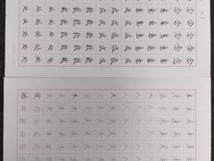 -汉翔书法丨书法·美术·硬笔·国画(望京校区)