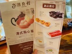 -潮府馆·非遗潮州菜·世纪公园(新国际博览中心店)