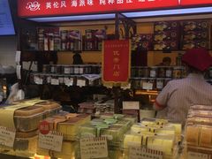 -红宝石·鲜奶小方·海派西点房(浦三店)