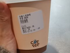 -有趣人类咖啡(永庆坊店)