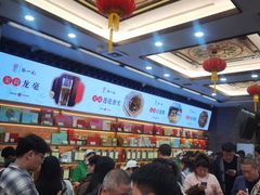 -张一元(总店)