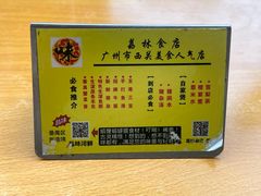 -荔林食店(西华路店)