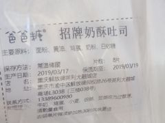 -爸爸糖吐司面包(重庆解放碑英利大融城店)
