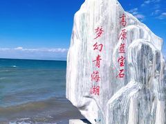 -青海湖二郎剑景区