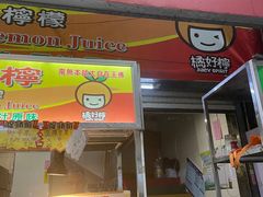 -泰龙城小吃街