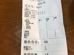 账单-周鱼小馆石锅酸菜鱼(活力汇店)