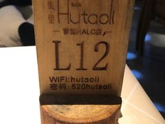 -胡桃里音乐酒馆(罗湖HALO广场店)