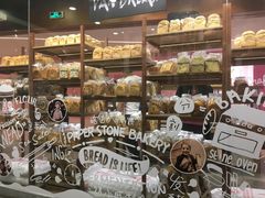 -PAPER STONE BAKERY(天汇广场店)
