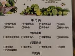 -戈拿旺巴西烤肉(崇文门店)