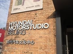 -现代汽车文化中心 Hyundai Motorstudio Beijing