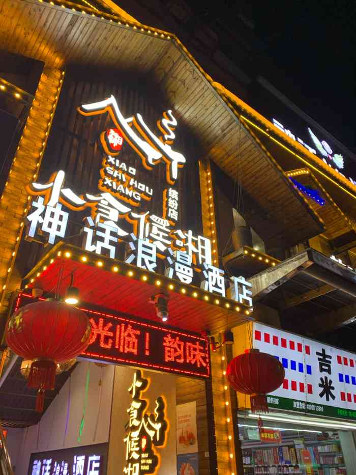 忘记拍照片,好吃,喜欢,喜欢的人也在这个店,鲜味全,干净