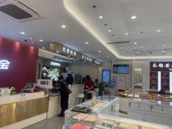 点击看大图 -永锦黄金加工·回收打金店(上海南翔店)