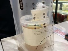-炖物24章·顺时轻养茶(黄龙店)