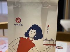 -炖物24章·顺时轻养茶(杭州保利时光里店)