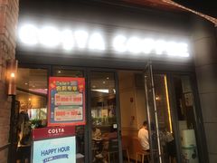 门面-COSTA COFFEE(武汉天地店)