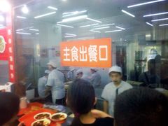-庆丰包子铺(宣武门店)