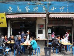 门面-老乌家特色小炒泡馍(大皮院店)