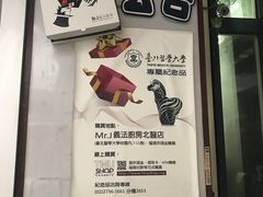 -Mr.J义法厨房(北医店)